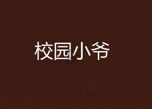 七旬老人不慎坠入窄井 消防员“倒挂金钩”入井营救 看看吧